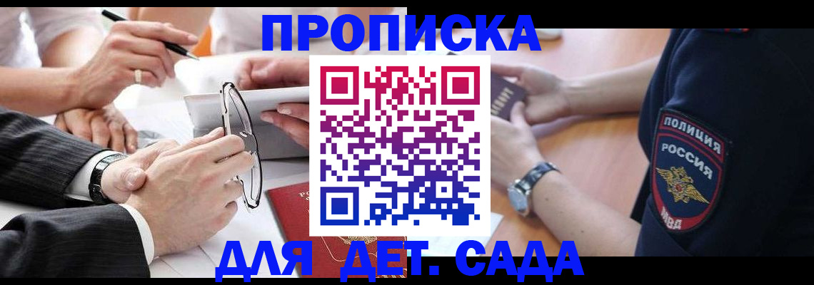 регистрация в Томской области