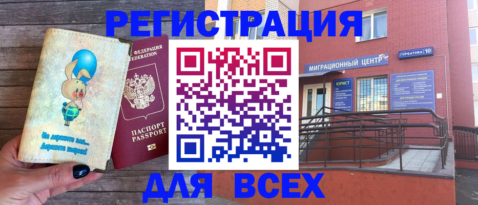 прописка 2025 в Томской области